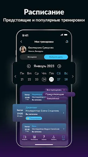 Скриншот 4 — ProJumping - фитнес и спорт