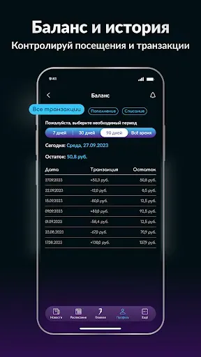 Скриншот 7 — ProJumping - фитнес и спорт