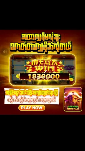 Скриншот 5 — ကျွဲဂိမ်းapp
