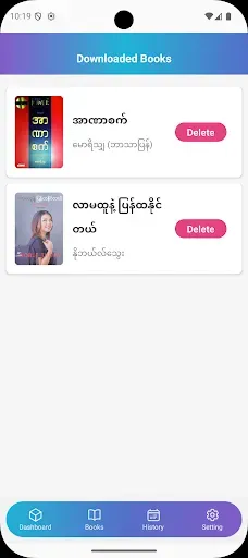 Скриншот 3 — Shwe Ywet Hla