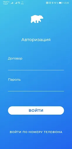 Скриншот 2 — Сибирский медведь