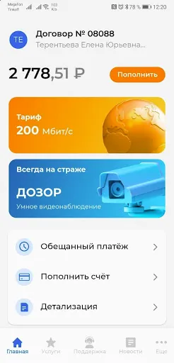 Скриншот 3 — Сибирский медведь