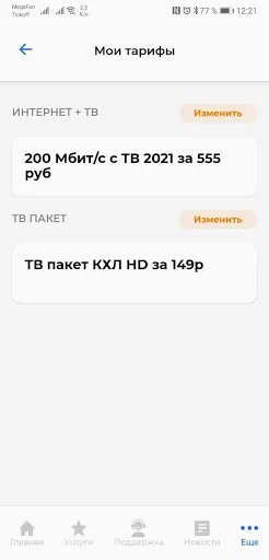 Скриншот 5 — Сибирский медведь