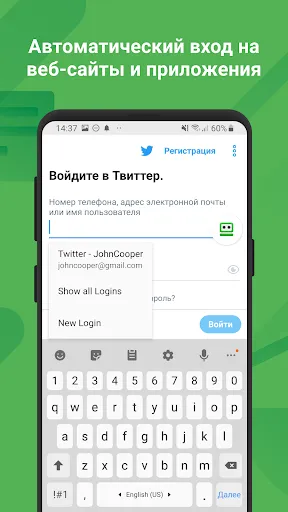 Скриншот 2 — Менеджер Паролей RoboForm