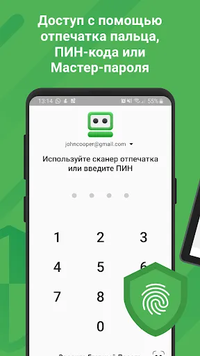 Скриншот 3 — Менеджер Паролей RoboForm