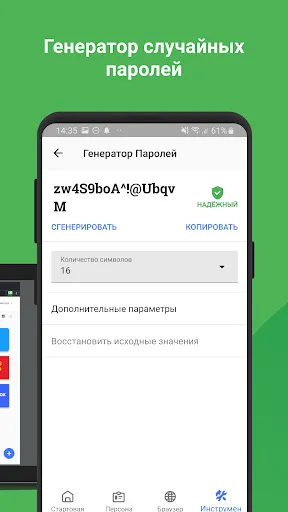 Скриншот 5 — Менеджер Паролей RoboForm