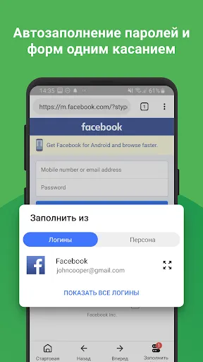 Скриншот 6 — Менеджер Паролей RoboForm