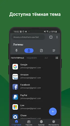 Скриншот 7 — Менеджер Паролей RoboForm