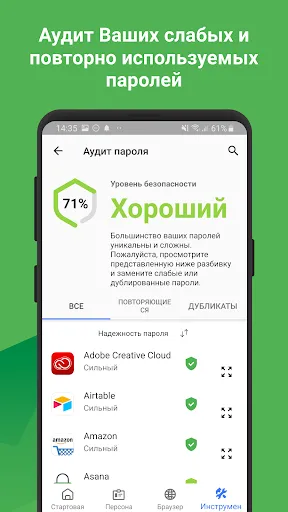 Скриншот 8 — Менеджер Паролей RoboForm
