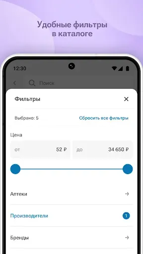 Скриншот 2 — Амурфармация