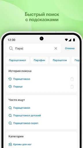 Скриншот 3 — Амурфармация
