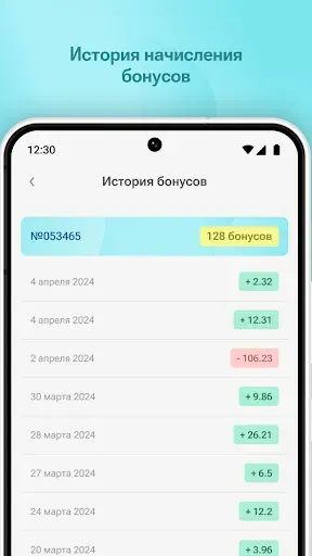 Скриншот 7 — Амурфармация