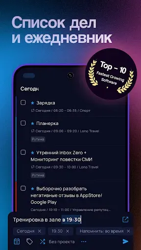 Скриншот 1 — Сингулярити: cписок дел, todo