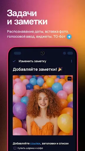 Скриншот 2 — Сингулярити: cписок дел, todo
