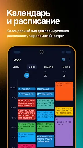 Скриншот 3 — Сингулярити: cписок дел, todo