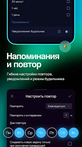 Скриншот 4 — Сингулярити: cписок дел, todo