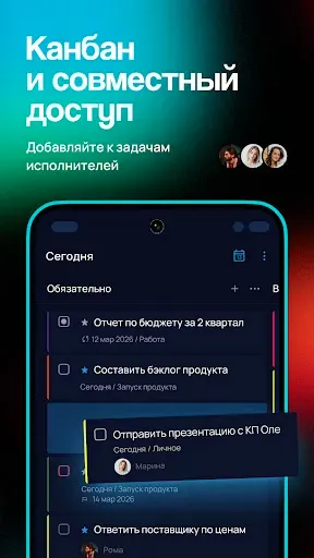 Скриншот 5 — Сингулярити: cписок дел, todo