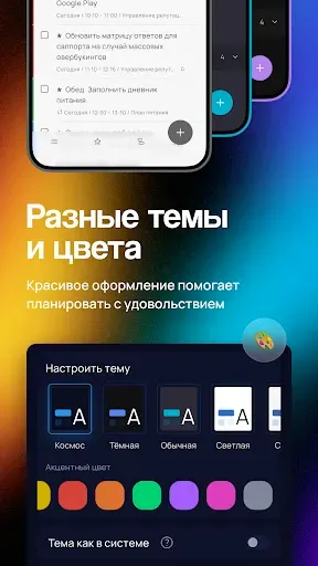 Скриншот 7 — Сингулярити: cписок дел, todo