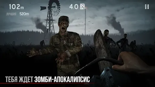 Скриншот 1 — Зомби в тумане [Into the Dead]