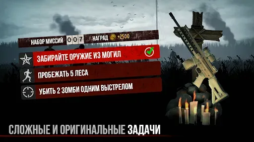 Скриншот 4 — Зомби в тумане [Into the Dead]