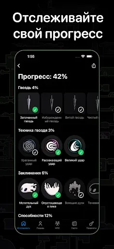 Скриншот 1 — Гид по Hollow Knight