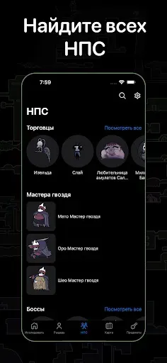 Скриншот 4 — Гид по Hollow Knight