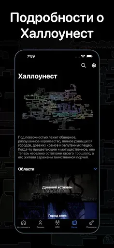 Скриншот 7 — Гид по Hollow Knight