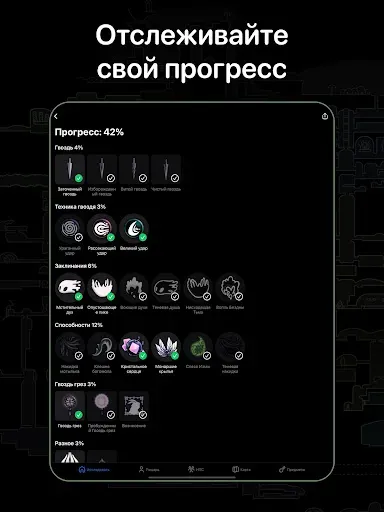 Скриншот 8 — Гид по Hollow Knight