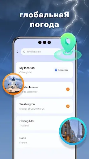 Скриншот 3 — WeatherSight - Прогноз