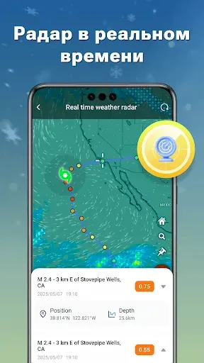 Скриншот 5 — WeatherSight - Прогноз