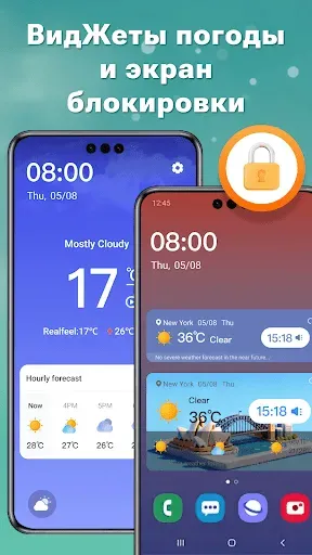 Скриншот 6 — WeatherSight - Прогноз