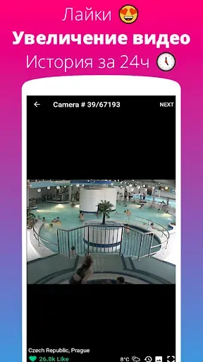 Скриншот 2 — Live Camera — онлайн камеры