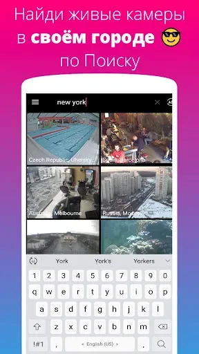 Скриншот 4 — Live Camera — онлайн камеры