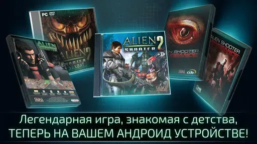 Скриншот 5 — Alien Shooter 2 - Легенда