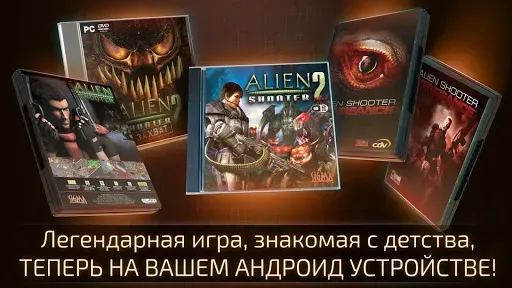 Скриншот 1 — Alien Shooter 2 - Reloaded