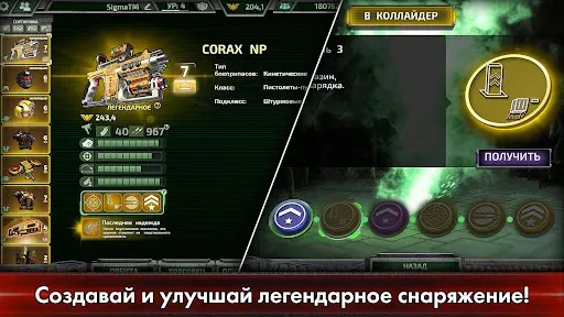 Скриншот 7 — Alien Shooter - World