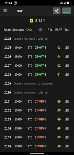 Скриншот 2 — Cell Signal Monitor