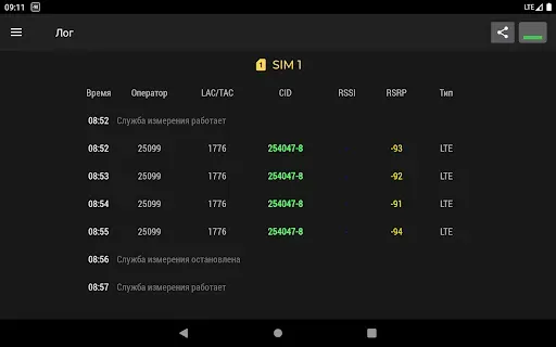 Скриншот 7 — Cell Signal Monitor