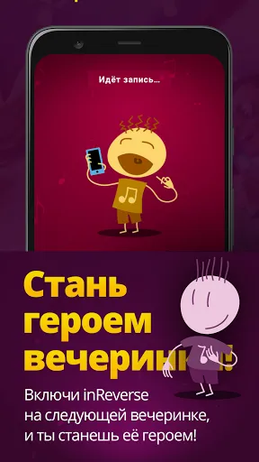 Скриншот 5 — inReverse - АПОЖ в кармане
