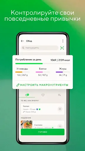 Скриншот 4 — Lifesum: Счётчик калорий с ИИ