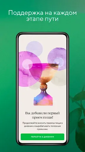 Скриншот 7 — Lifesum: Счётчик калорий с ИИ