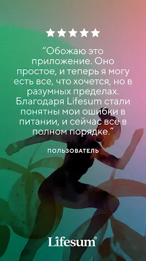 Скриншот 8 — Lifesum: Счётчик калорий с ИИ