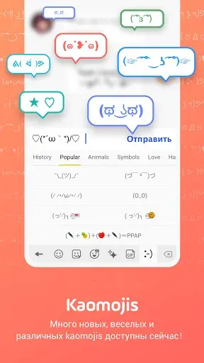 Скриншот 6 — Эмодзи Клавиатура Facemoji