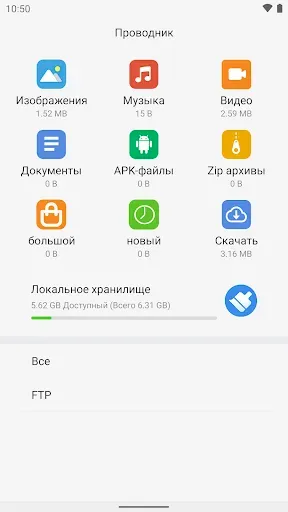 Скриншот 1 — Файловый менеджер — Файлы