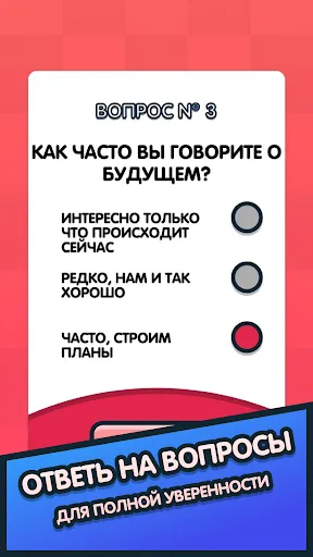 Скриншот 4 — Совместимость по именам любовь