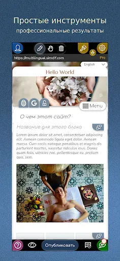 Скриншот 3 — Конструктор сайтов для Android