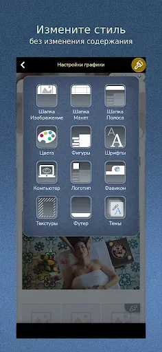 Скриншот 6 — Конструктор сайтов для Android