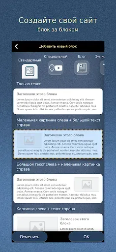 Скриншот 7 — Конструктор сайтов для Android