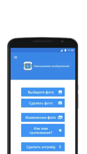 Скриншот 5 — Уменьшение изображений-Resizer