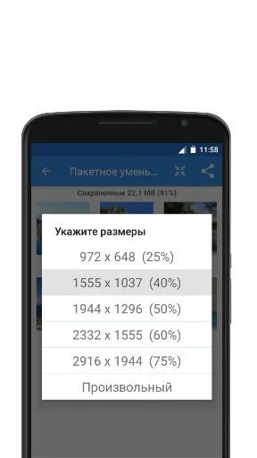 Скриншот 6 — Уменьшение изображений-Resizer